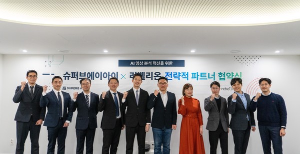 (왼쪽부터 5번째) 슈퍼브에이아이 김현수 대표, (6번째) 리벨리온 박성현 대표. [사진=슈퍼브에이아이]