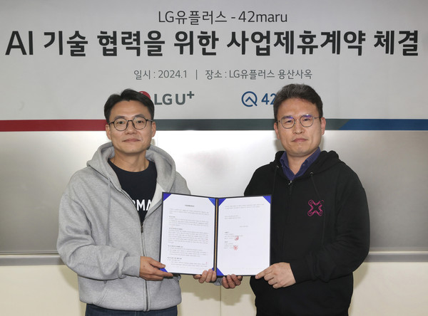 LG유플러스는 LLM 관련 B2G 사업을 위해 언어 AI 전문 스타트업 포티투마루와 업무 협약을 맺었다. [사진=LG유플러스]