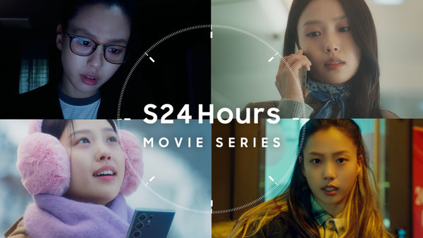 삼성전자가 7일 공개하는 'S24 Hours 무비 시리즈' 포스터 이미지 [사진=삼성전자]