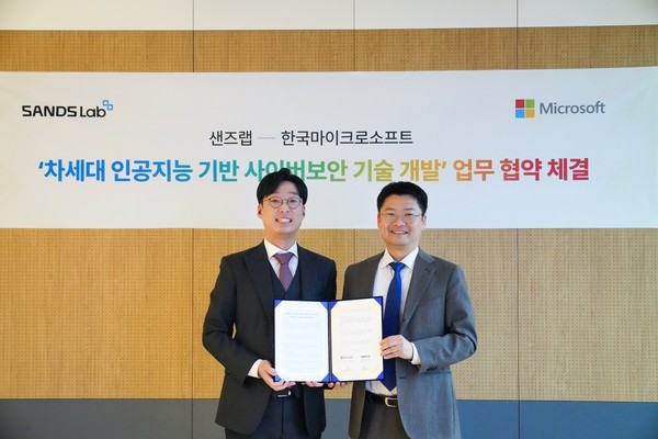 (왼쪽부터)샌즈랩 김기홍 대표, 한국마이크로소프트 이웅세 SMC 부문장. [사진=샌즈랩]