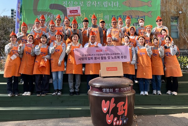 한국레노버 임직원들이 지난 22일서울 동대문구 밥퍼나눔운동본부에서 무료급식 봉사활동에 참여했다. [사진=한국레노버]