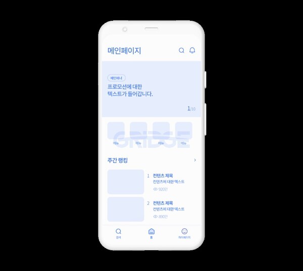 국제투자정보센터(3IC), ‘GRIDGE’와 전략적 제휴로 스타트업 지원 강화