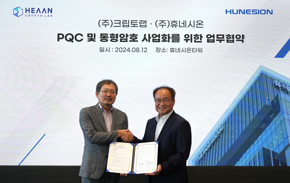 천정희 크립토랩 대표(왼쪽)와 정동섭 휴네시온 대표[출처=휴네시온]