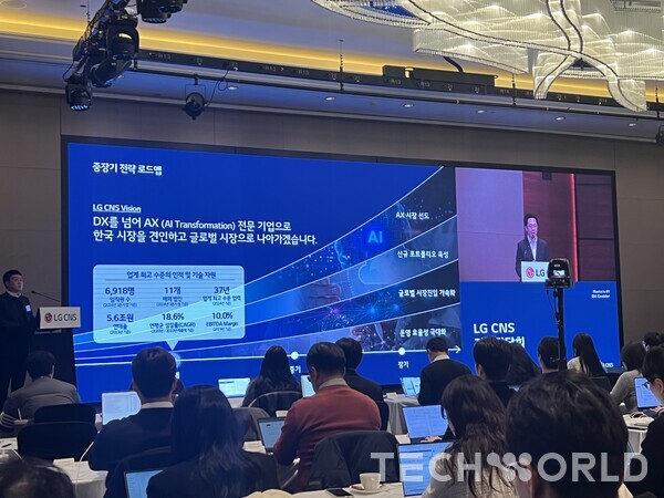 홍진헌 LG CNS 전략·마케팅담당 상무는 LG CNS의 중장기 전략 로드맵을 설명하며 "DX를 넘어 AX 전문 기업으로 성장하겠다"고 밝혔다. [사진=양승갑 기자]