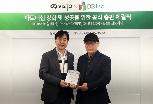 [오른쪽부터] 전덕조 씨큐비스타 대표, 최인초 DB inc 스마트솔루션 센터장 [제공=씨큐비스타]