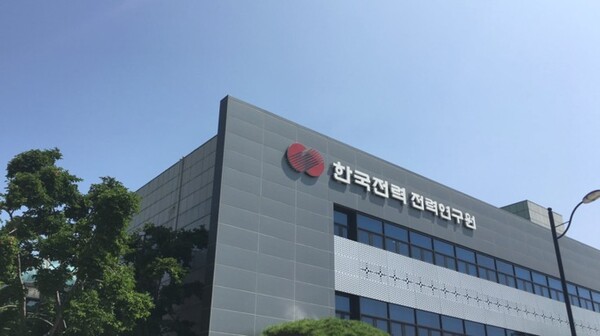 [사진=한국전력연구원]