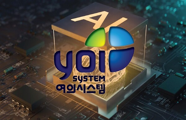 [제공=여의시스템]