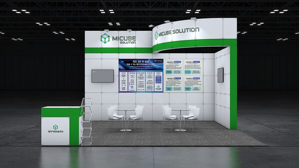 [사진=엠아이큐브솔루션]