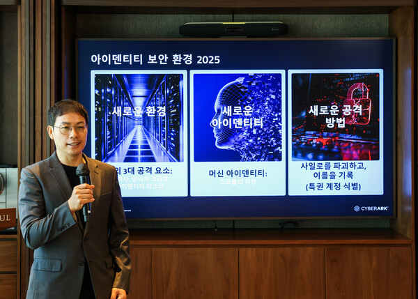 최장락 사이버아크 이사가 사이버아크의 ‘2025 아이덴티티 환경’ 보고서에 대해 발표하고 있다. [제공=사이버아크]