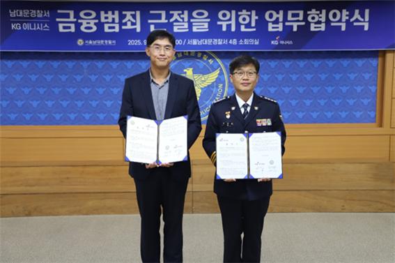 이선재 KG이니시스 대표(좌)와 김성훈 남대문경찰서 서장 [제공=KG이니시스]