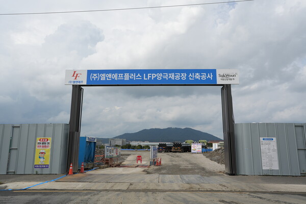엘앤에프플러스 LFP 양극재 공장 신축공사 현장 [사진=엘앤에프]