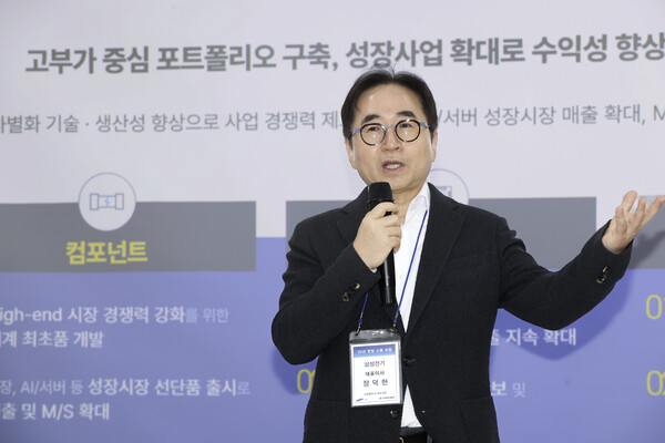 장덕현 삼성전기 사장이 협력사를 방문해 발표하고 있다. [사진=삼성전기]