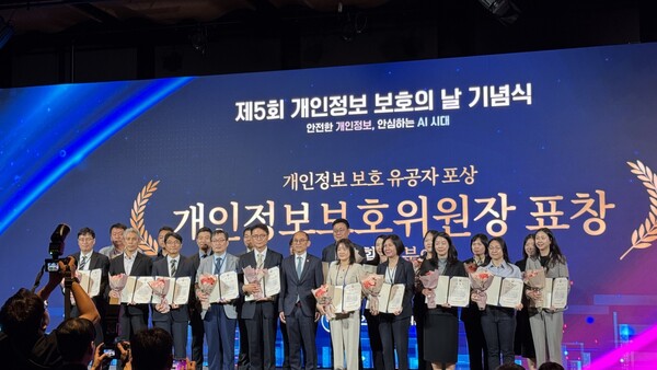 ‘제5회 개인정보보호의 날’ 기념식에서 개인정보 보호 유공자들이 기념촬영을 하고 있다. 앞줄 왼쪽에서 세 번째가 한태열 한국정보통신자격협회 국장 [제공=한국정보통신자격협회]