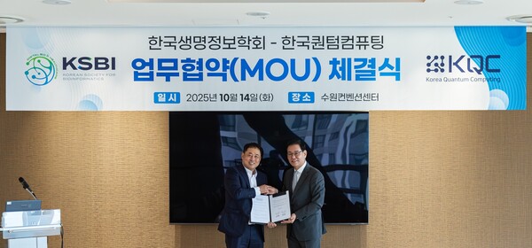 한국생명정보학회 류성호 회장(왼쪽)과 권지훈 한국퀀텀컴퓨팅 회장 [제공==한국퀀텀컴퓨팅]