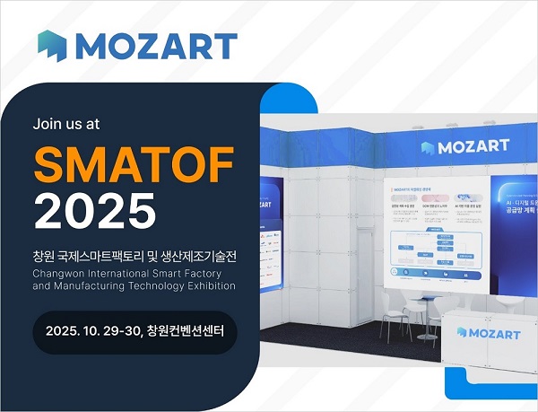 브이엠에스 솔루션스, 창원 SMATOF 2025 참가 - 뉴스 썸네일 이미지