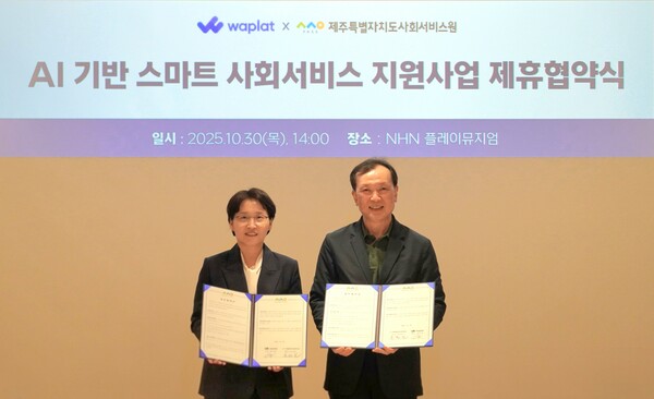 (왼쪽부터) 황선영 와플랫 대표, 문원일 제주특별자치도사회서비스원 원장 [제공=와플랫]