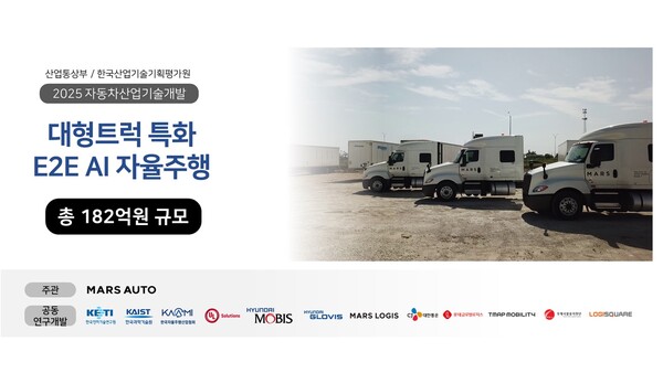 [제공=마스오토]