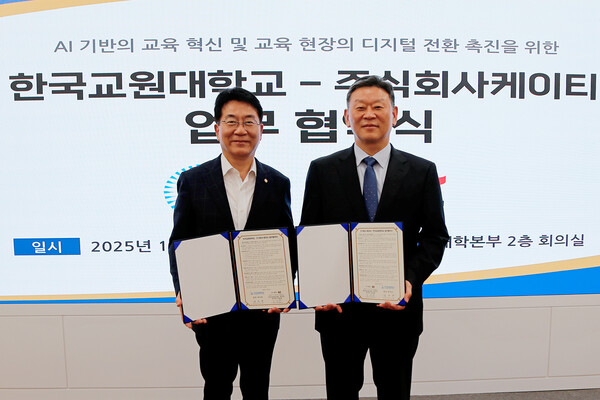 KT Enterprise부문장 안창용 부사장(오른쪽)과 한국교원대학교 차우규 총장이 업무협약 체결 후 기념사진을 촬영하는 모습. [사진=KT]