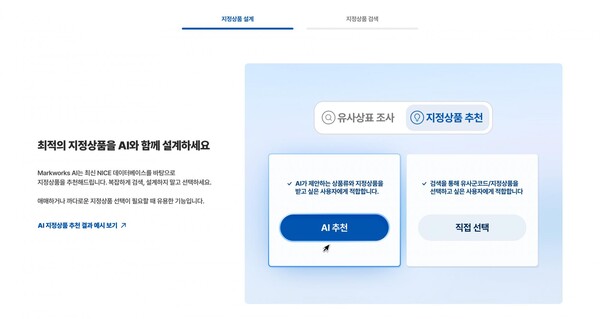 마크웍스 2.2.0' 정식 출시...KIPO 500만건 전수조사 지원 - 뉴스 썸네일 이미지