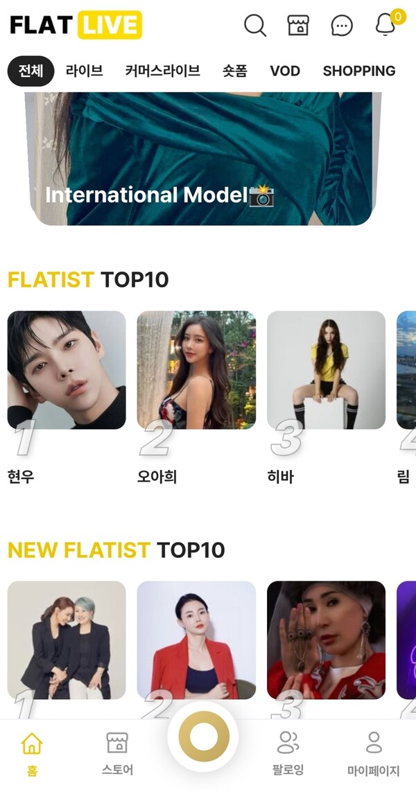 K토종 라이브 플랫폼 플랫티스트(FLATIST)가 론칭한 ‘플랫라이브(FLAT LIVE)’가 공식 오픈하며 전세계 주목을 받고 있다. [제공=플랫티스트]