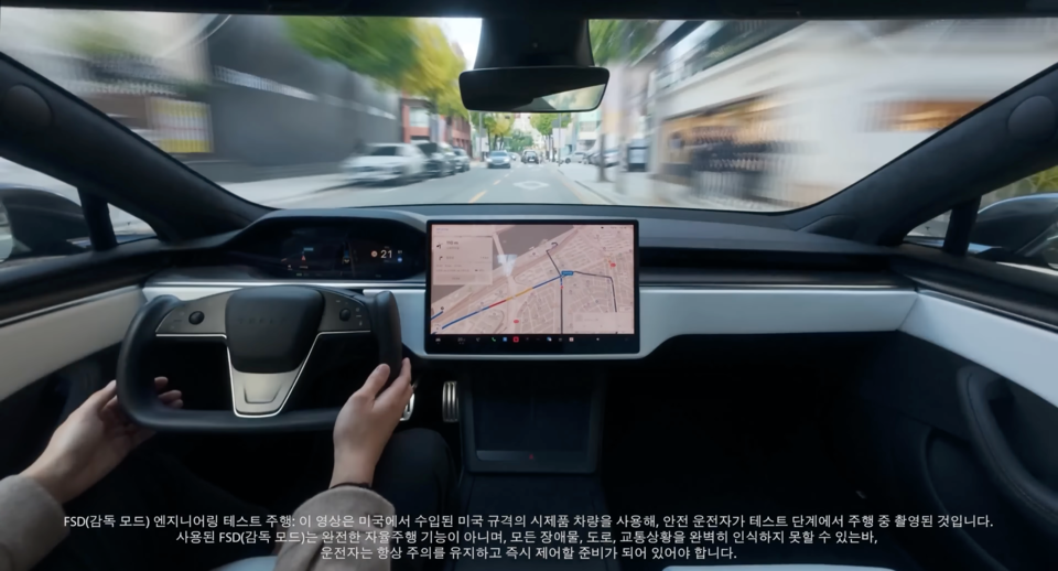 테슬라가 마침내 FSD의 국내 도입을 예고한 가운데, 이로 인한 자율주행 시장의 변화가 클 전망이다. [사진=테슬라 소셜미디어]