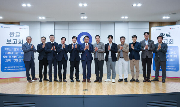 서울 강서구 서울시메트로9호선 사옥에서 열린 구축 완료 보고회에서 박성주 서울메트로9호선 대표이사(왼쪽 여섯번째)와 임장혁 LG유플러스 기업고객그룹장을 비롯한 양사 관계자들이 기념촬영을 하고 있는 모습. [사진=LG유플러스]