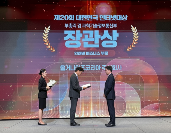 이창수 올거나이즈 대표(오른쪽). [사진=올거나이즈]