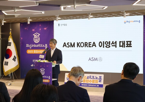 ASM 혁신제조센터 내 ‘화성 into 테크노폴’ 종합수료식 현장 모습 [사진=ASM]