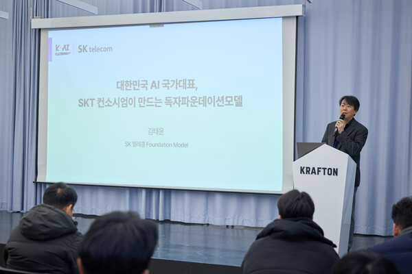 김태윤 SKT 파운데이션 모델 담당이 개발 중인 AI 모델을 주제로 발표하고 있다. [사진=SKT]