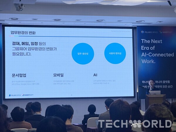 정미영 핸디소프트 팀장. [사진=양승갑 기자]