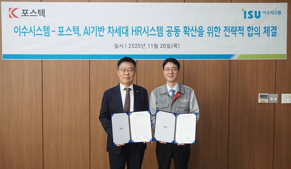 (왼쪽부터) 손원동 이수시스템 대표, 전용운 포스텍 대표 [제공=이수시스템]