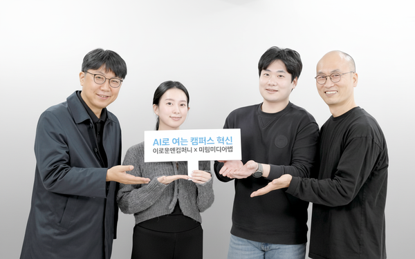 [제공=이로운앤컴퍼니]