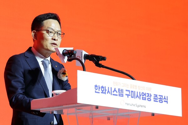 손재일 한화시스템 대표이사가 25일 경북 구미시에서 열린 구미 신사업장 준공식에서 기념사를 하고 있다. [제공=한화시스템]