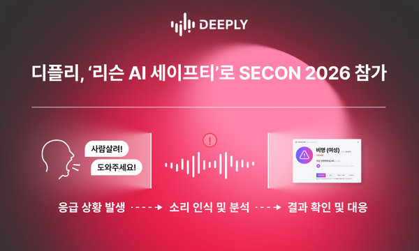 [사진=디플리]