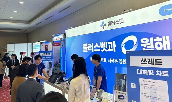 플러스벳, 2026 춘계 서울수의임상컨퍼런스 참가 성료...신기능 '쓰레드... - 뉴스 썸네일 이미지