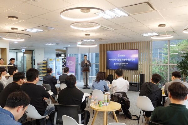 S2W, ‘AI 시대 보안 전략 세미나’ 성료