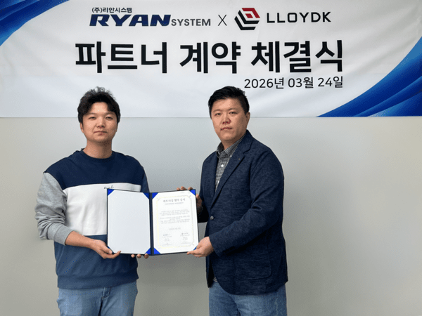 로이드케이-리안시스템, 온프레미스 AI 어플라이언스 사업 협력 - 뉴스 썸네일 이미지