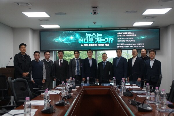 AI 시대 부합하는 미디어 정책·제도 개선 방안 마련돼야