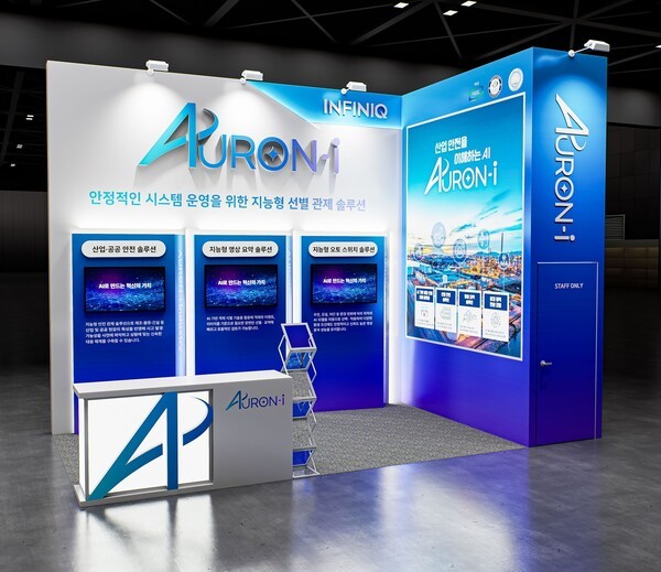 인피닉, ‘국제인공지능대전’서 산업·공공 안전 관제 혁신 제시