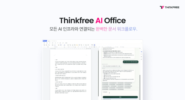 씽크프리, ‘AI 웹 오피스’ 선봬…문서 자동화·데이터 연동 전면 확대