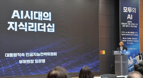 국가AI전략위, 충청권 ‘K-문샷·바이오 AX’ 동시 점검…지역 AX 본격화