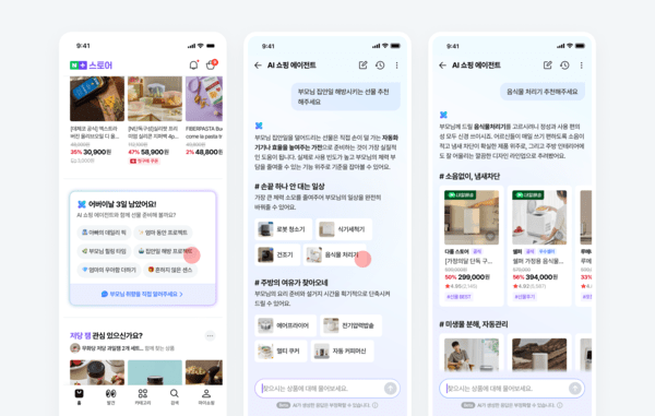 네이버, ‘선물 에이전트’ 출시…대화형 AI로 맞춤 선물 추천