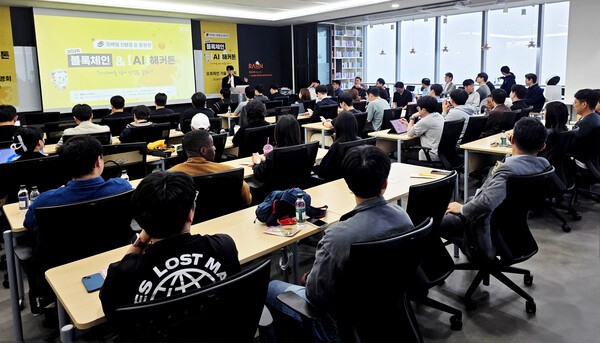 한국디지털인증협회, ‘2026 블록체인 AI 해커톤’ 기술 설명회 열기 후끈