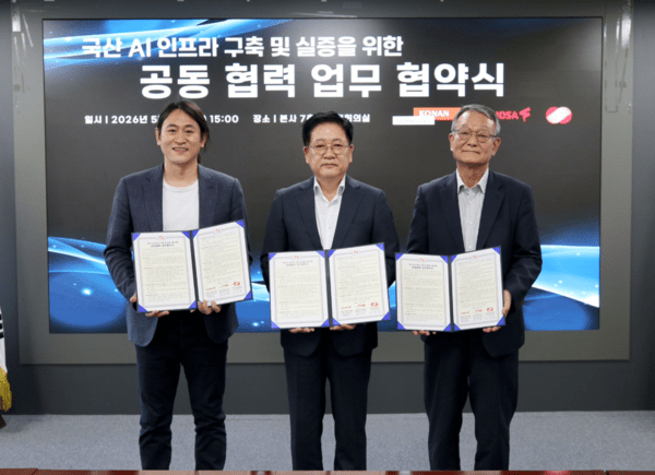 코난테크놀로지-한국동서발전-퓨리오사AI, 국산 AI 인프라 구축 ‘맞손’