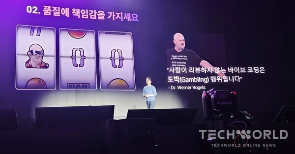 “AI가 코드를 쓰는 시대”…AWS가 다시 정의한 개발자의 역할