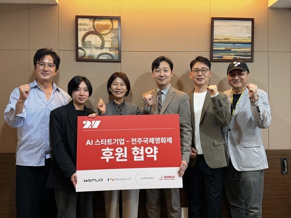 위플로, 전주국제영화제와 AI 기술 협력…“콘텐츠 창작 인프라로 영역 확장”