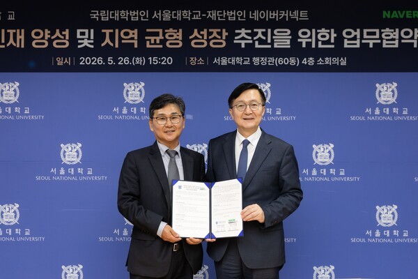 네이버 커넥트재단-서울대, AI 인재 양성 협력…지역 대학생 대상 ‘AI 에이전트 챌린지’ 운영