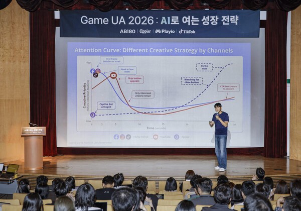 애피어, '게임 UA 2026'서 크리에이티브 전략 제시 - 뉴스 썸네일 이미지