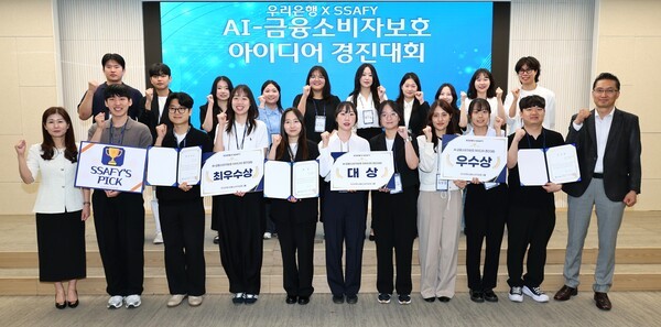 우리은행, 청년 AI 인재와 같이 ‘금융소비자보호’ 미래 그린다