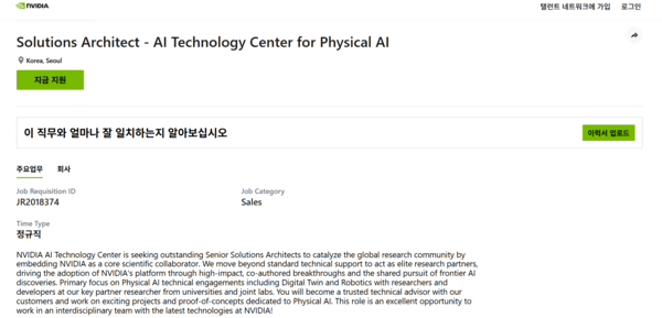 엔비디아, 한국 AI기술센터 설립 나서…“AI 연구원·엔지니어 찾는다”